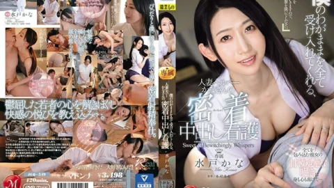 [UNCENSORED-LEAK] JUQ-549 Close creampie nursing by Kana, a married woman helper who accepts all my selfishness Kana Mito