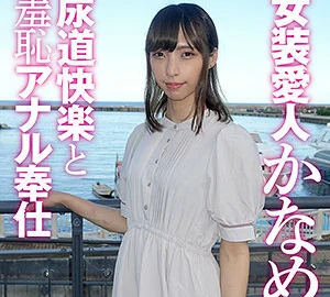 SKCK-046 Kaname 7