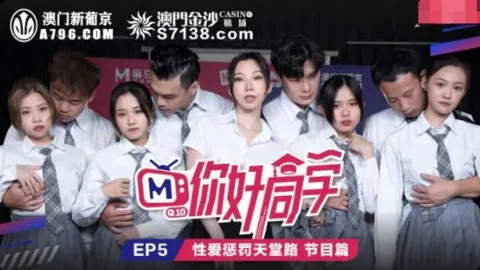 MTVQ10EP5 – Madou variety: Hello classmate [EP5]