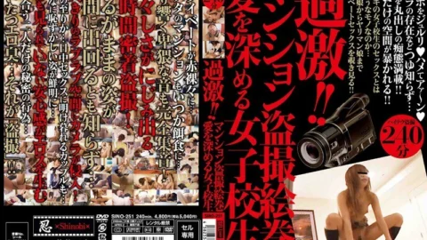 SINO-251 Radical! ! Condominium Voyeur Picture Scroll School Girls Who Deepen Their Love