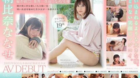 STARS-213 Nanase Asahina AV DEBUT