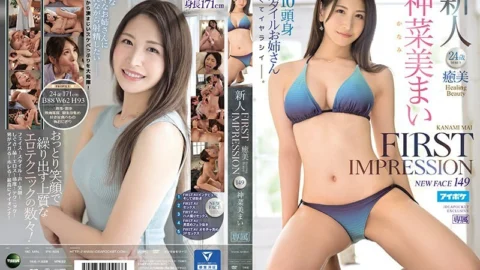 IPX-698 FIRST IMPRESSION 149 – The Healing Beauty Mai Kanami – Kanna Mimai