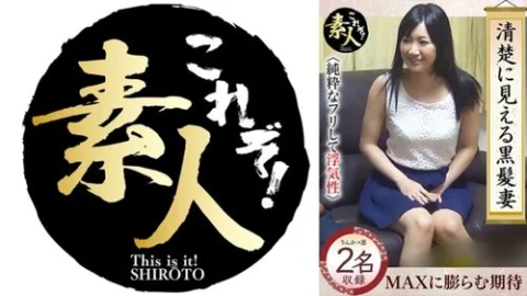 [UNCENSORED-LEAK] 558KRS-246 A Black-Haired Wife Who Looks Pure And Innocent Is Actually Unfaithful…