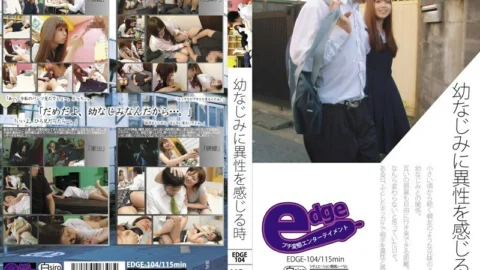 EDGE-104 When you feel that your playhood friend is of the opposite sex