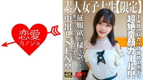 [UNCENSORED-LEAK] 546EROFV-235 Amateur Jd [Limited] Ayame-Chan, 20 Years Old, A Super Baby-Faced Girl Who Looks Younger Than A Jd!! She Has A Miraculous Body With 148Cm And G-Cup!! A Super Erotic Girl Who Stirs Up The Desire To Conquer, With Pounding Crea