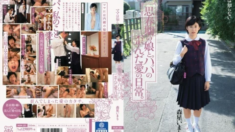 MUM-201 Mama doesn’t know… The distorted love life of an adolescent daughter and her dad. Moriboshi Imari