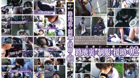 GS-1366 Back alley x Uniform x Aid x 02