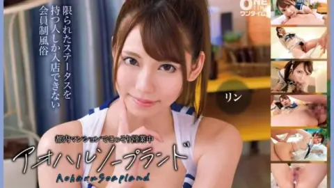 393OTIM-613 393OTIM-613 (Uncensored Leaked) – “Aoharu Soapland Rin, Secretly Operating In A Tokyo Apartment”: Mgs Video Adult Video Distribution Site