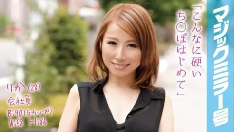 [UNCENSORED-LEAK] MMGH-006 Beautiful Nurse Who Is Rumored To Give Blowjobs, Riri Okamoto