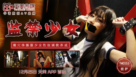 TM0153 Imprisoned Maiden: Training and Developing a Young Female Slave in Gymnastics Uniform with Tender Pussy