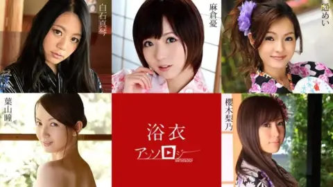 CARIBBEANCOM-082819-994 Caribbeancom-082819-994 – Yukata Girls Anthology