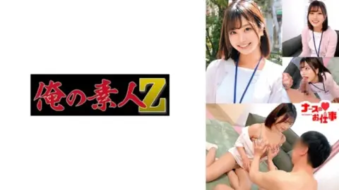 230ORECO-490 230ORECO-490 – Minami