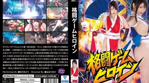 GHKQ-24 Fighting Game Heroine ~ Kaita Of Legendary Desperation Kaiser Of Fighters ~ Akari Shinchi