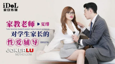 ID5278 A Tutor’s Explicit Guidance