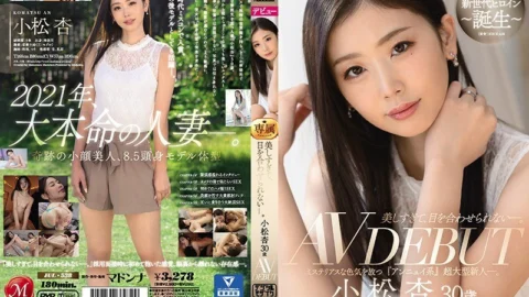 JUL-538 She’s So Beautiful You Can Barely Look At Her. An Komatsu, Age 30, Porn Debut – Exudes Mysterious Sensuality “Listless Type” Fresh Face Star.