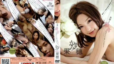 [UNCENSORED-LEAK] MXGS-102 Let’s have the best date with Kaho! Kasumi Kaho