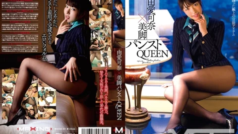 MXGS-481 Kana Yume x Legs Pantyhose QUEEN – Yuai Kana