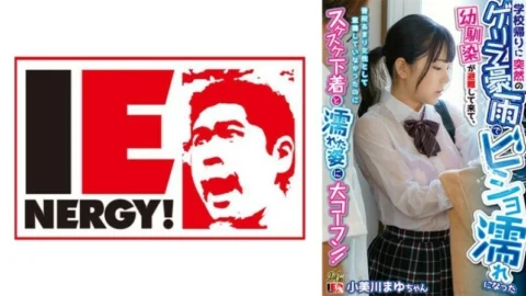 [UNCENSORED-LEAK] IENFH-22301 My playhood friend, who was drenched in a sudden torrential downpour on her way home from school, came to evacuate, and although she didn’t usually think of herself as a woman, she was so excited to