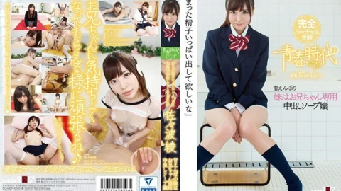 SDABP-008 “I want you to put out a lot of accumulated sperm.”