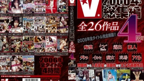 VVVD-001 V 2006 Summary