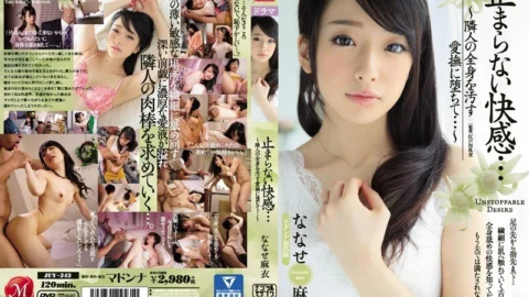 [ENGLISH-SUBTITLE] JUY-343 Pleasure that doesn’t stop … ~ Fallen into a caress that pollutes the whole body of the neighbor … ~ Mai Nanase
