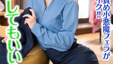 BDST-1601 “It’s okay to misunderstand…” My female friend, who was dragged around until the last train, came to my house for help! ! I got hot and bothered and had some lovey-dovey sex! After teasing her slit and giving her a devilish blow