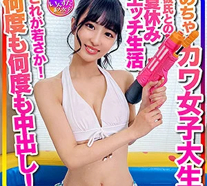 INSTC-332 Hono-chan