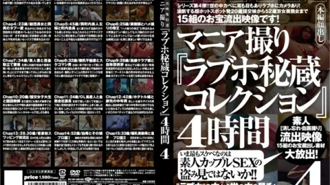 MASRS-061 Leaked Video Special Selection Mania Shooting “Love Hotel Treasured Collection” 4 Hours 4