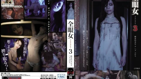 URAM-008 All Eyes Woman 3 Yui Otogawa