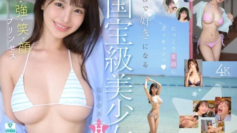 [UNCENSORED-LEAK] MIDA-438 A national treasure-class beautiful girl with an H cup and the strongest smile, Yua Fukuda, is a big new AV debut in celebration of MOODYZ’s 25th anniversary.