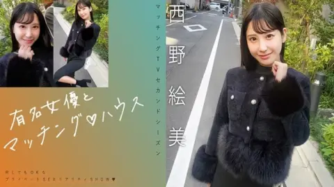719MAG-076 719MAG-076 – “Matching With Famous Actresses♪ House Nishino Emi”: Mgs Video Adult Video Distribution Site