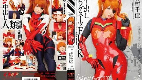 [UNCENSORED-LEAK] COSQ-031 Creampie Plug Suit FUCK Chika Arimura