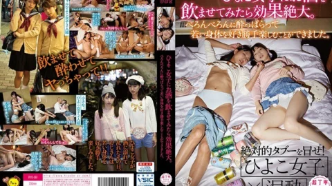 PIYO-061 The effect is great if you try to drink alcohol to chick girls. I was able to enjoy the young body as I like, getting drunk.