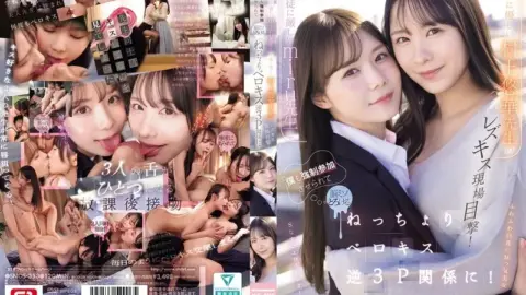 SNOS-353 I Witnessed A Lesbian Kiss Between The Strict Teacher Miru And The Kind Teacher Murakami Yuuka! I Was Fo**ed To Join In Too, And My Brain Melted As We Engaged In A Sticky, Tongue-kissing Reverse Threesome!