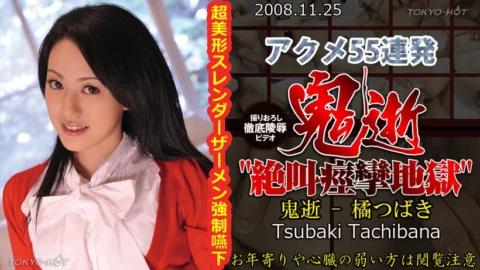 n0383 Tokyo Hot The Lewd Slut Teacher