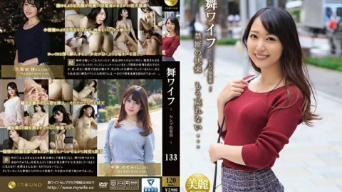 ARSO-20133 Mai Wife ~ Celebrity Club ~ 133