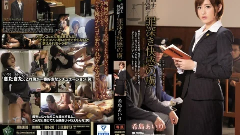 RBD-793 Attorney Kyoko Kirishima A prisoner of sinful pleasure Airi Kijima