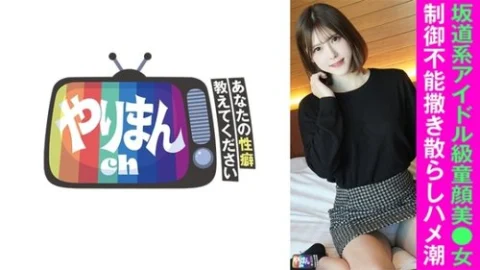 [UNCENSORED-LEAK] 845YARIM-004 A-Chan