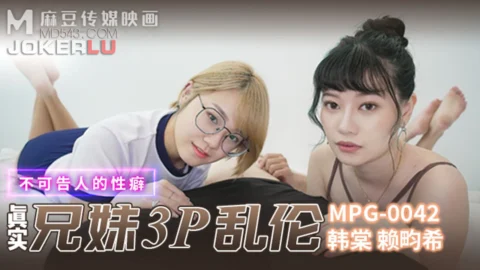 MPG-042 Unspoken Sexual Perversions True Brothers 3P