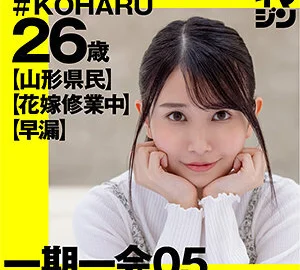 IMGN-025 KOHARU