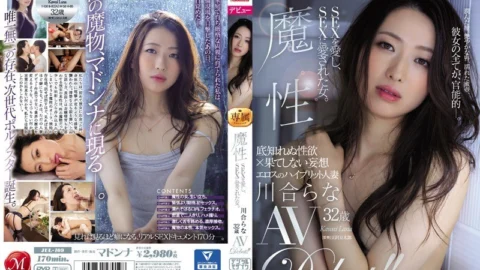 [ENGLISH-SUBTITLE] JUL-109 The Woman Who Loves SEX And Is Loved By SEX. Rana Kawai, 32 Years Old, AV Debut!!