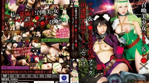 [UNCENSORED-LEAK] SAIT-015 Summoned Beautiful Girl Shi ● La & Re ● × Anal & Ma ● Co 2 Hole Creampie Fuck × 10 Continuous Massive Semen Bukkake Miyu & Yua