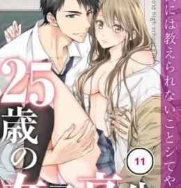 25 Sai No Joshikousei Episode 11 Subbed
