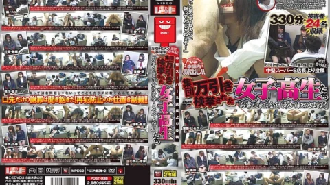 POST-038 Shoplifting G-Men Case Files Malicious Extra Edition! School girls arrested for group shoplifting