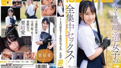 [UNCENSORED-LEAK] SDAB-354 “I want to do more naughty things…” Innocent, baby-faced archery girl’s full-on sex! 18-year-old AV debut: Yua Kaname Yua Kaname