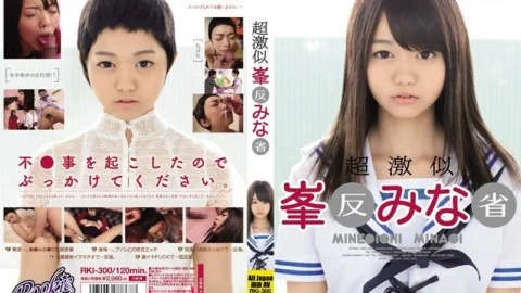 RKI-300 Mine ○ Mina ○ Reflection