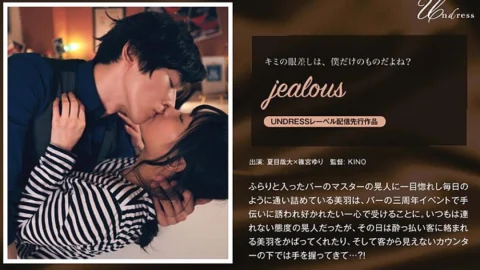 SILKU-023 jealous