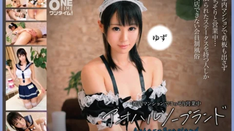 OTIM-375 Aoharu Soapland Yuzu is secretly operating in an apartment in Tokyo
