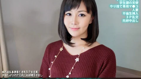 FANH-169 Beautiful Neat Wife Clerk Misaki 30 Years Old The True Nature Hidden In Her Quiet Appearance Is Exposed By Affair Copulation Big Cock Cheating Ji ● Port Lust 3P Convulsions Climax Egg Cum Shot