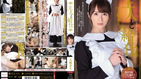 MIDE-040 Master and waiter Miku Ohashi – Ohashi Miku